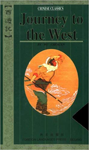 Journey to the West Audiobook Online